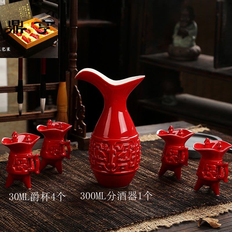 鼎亨爵杯陶瓷帝王酒杯温酒壶分酒器白酒酒具套装仿古中式家用复古【价格