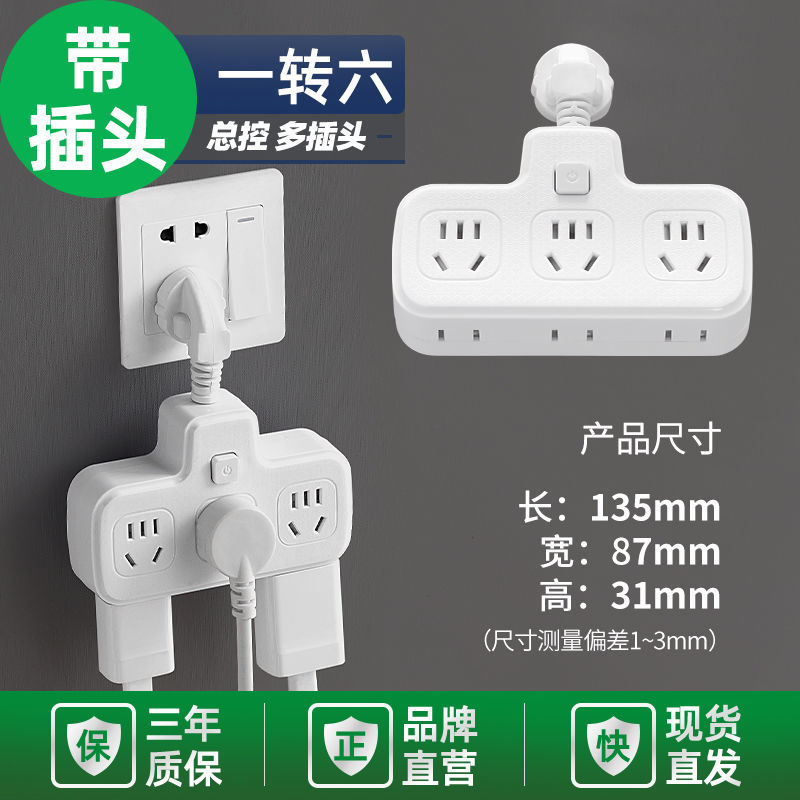 BXa 6插位 0.1m-(约10cm)+插头 多功能插座板USB充电排插线无线板插头转换器多孔接线板电源插排