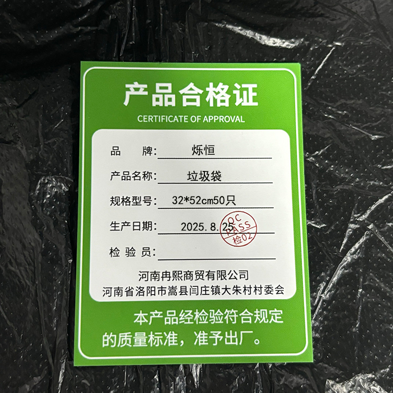 烁恒垃圾袋32*52cm50只组高清大图