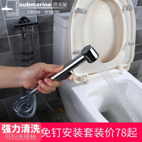 潜水艇(submarine)卫生间马桶喷枪妇伴侣高压冲洗器厕所妇洗器喷头洗屁屁神器 彩色款套装：白色（适合新房）