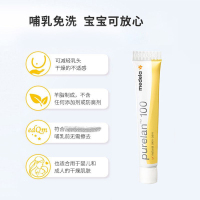 美德乐乳头羊脂膏孕妇产妇medela羊脂膏乳头修复霜护肤防皲裂 旗舰店 7g(瑞士进口)