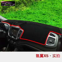 凯翼X5专用中控台垫防晒避光垫 凯翼X3/C3R/V3汽车前仪表台遮阳隔热垫防滑防反光垫