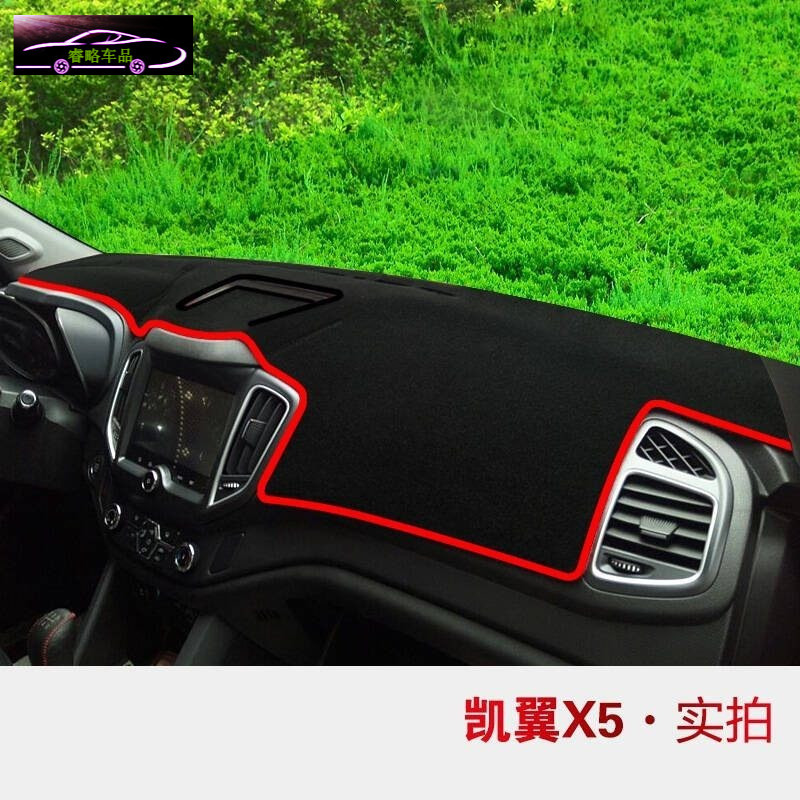 凯翼X5专用中控台垫防晒避光垫 凯翼X3/C3R/V3汽车前仪表台遮阳隔热垫防滑防反光垫