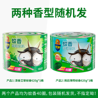 超威清香艾草蚊香加大圈40圈有效驱蚊燃烧稳定不易折断