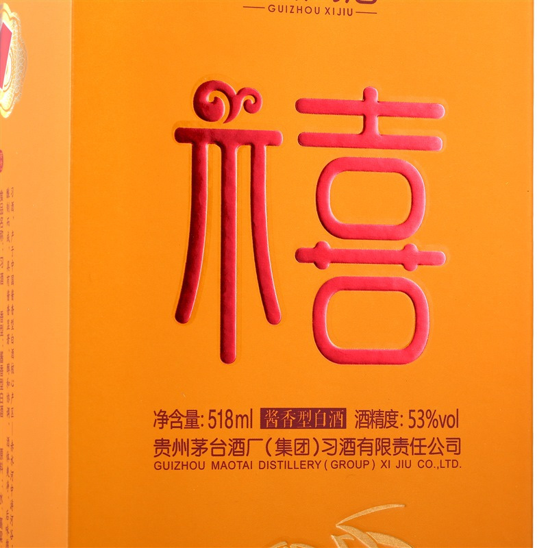 茅台集团贵州习酒 福禧(婚宴)53度518ml单瓶酱香型白酒 習酒(XI LIQUOR)(新老包装随机发货)