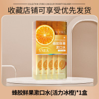 [4包]漱口水20支/盒女生男生清新口气杀独立装菌除口臭旅行装便携式 四种口味持久留香