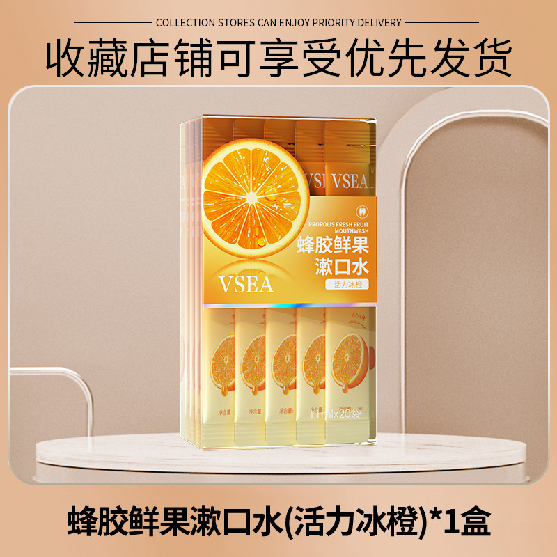 [4包]漱口水20支/盒女生男生清新口气杀独立装菌除口臭旅行装便携式 四种口味持久留香