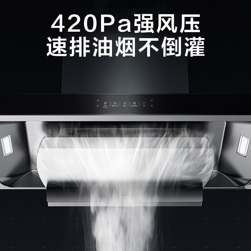美的(Midea)家用抽油烟机欧式顶吸22立方大吸力 4.8KW大火力CXW-260-TN306+JZY-217B