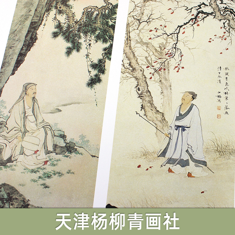[醉染正版]陈少梅作品精选 陈少梅绘 中国近现代名家精品丛书 国画绘画基础教程国画山水风景赏析美术入门笔墨教程 天津杨柳高清大图