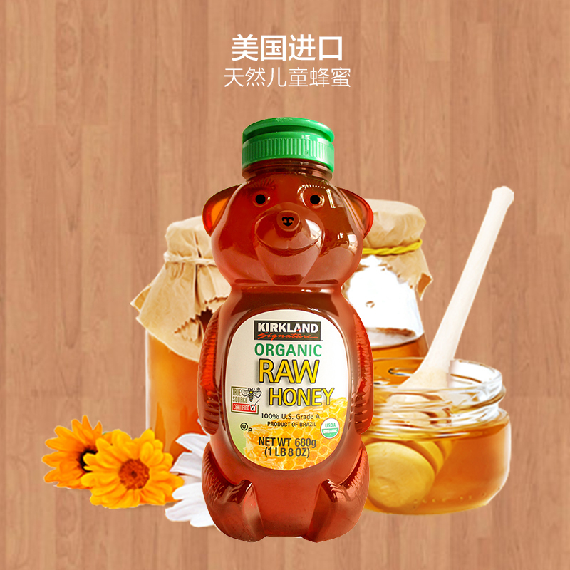 [独特小熊造型]科克兰(KIRKLAND)小熊蜂蜜680g/瓶 进口蜂蜜 柯克兰 柯可蓝 冲调饮品 美国进口