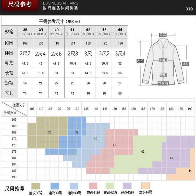 秋冬新款男装长袖衬衫男式商务休闲百搭寸衫修身条纹打底男士衬衣外套衣服款-4LEEVIRHINO