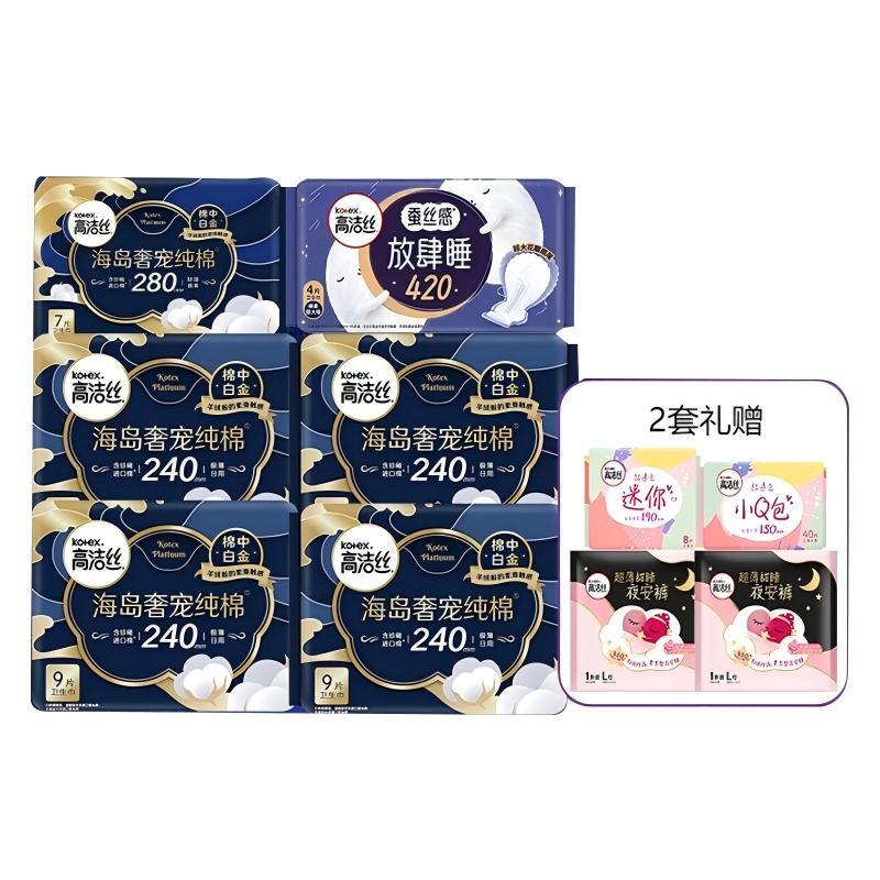 高洁丝高洁丝卫生巾组合套装海岛奢宠纯棉夜用海岛放肆睡多系列组合
