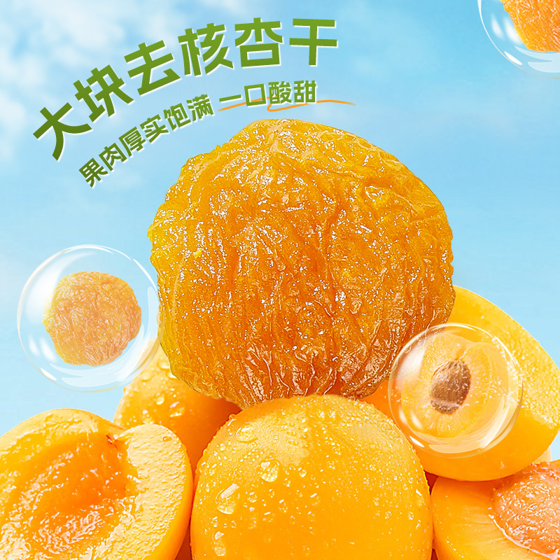 华味亨阳光金杏干250g*2盒装杏脯无核干杏水果干果脯蜜饯零食