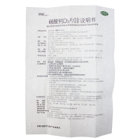包邮】朗迪 碳酸钙D3片(Ⅱ) 60片 钙片儿童妊娠和哺乳期妇女更年期老年人补钙 预防防治骨质疏松