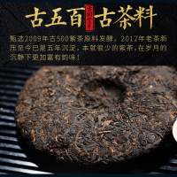 7饼整提购共2499g+送1饼 新益号 茗茶 紫黑金古500古树紫芽茶发酵 7年陈普洱茶饼茶 茶叶