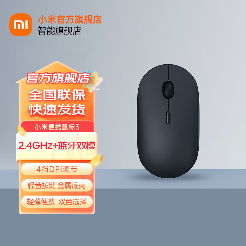 小米(MI)便携鼠标3 无线蓝牙低音鼠标 笔记本电脑游戏办公鼠标 双模链接 兼容系统 舒适握感