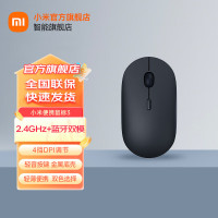 小米(MI)便携鼠标3 无线蓝牙低音鼠标 笔记本电脑游戏办公鼠标 双模链接 兼容系统 舒适握感