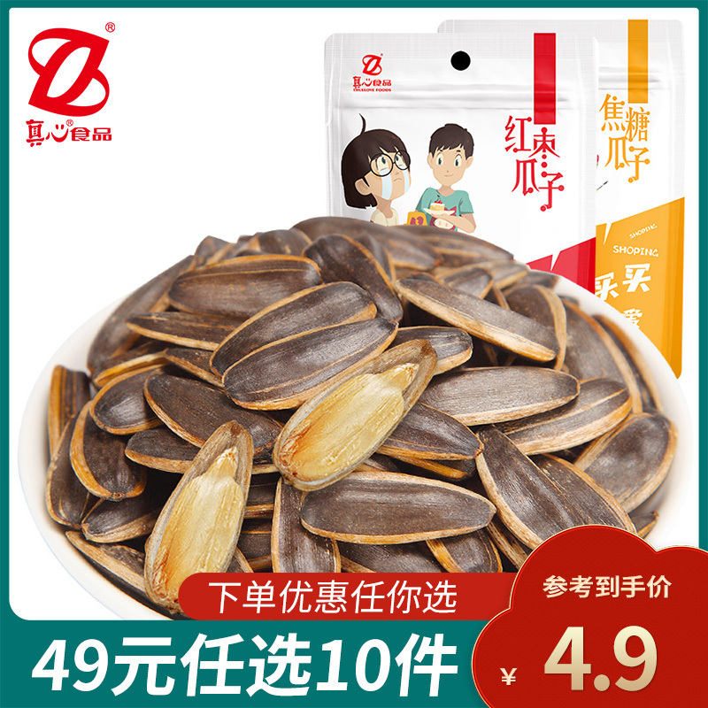 真心瓜子 106g*1袋装红枣味焦糖葵花籽批发零食炒货XT