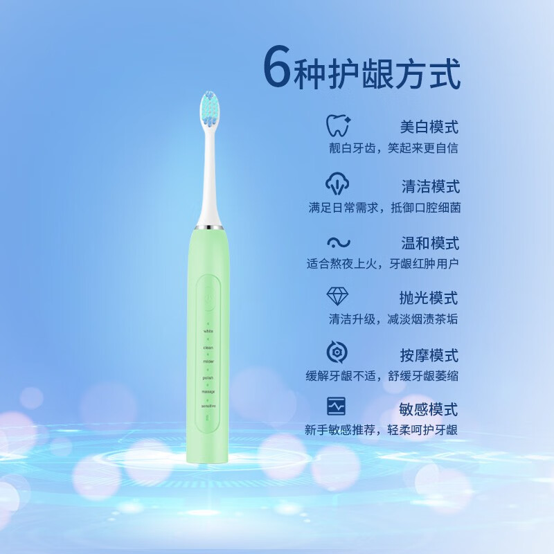 沃品 声波电动牙刷白色 ET02高清大图
