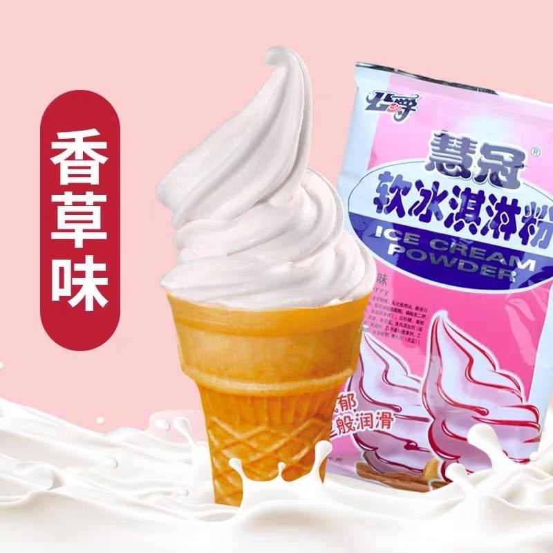 普方园 LM-1公爵冰淇淋粉-蓝莓口味 1kg装