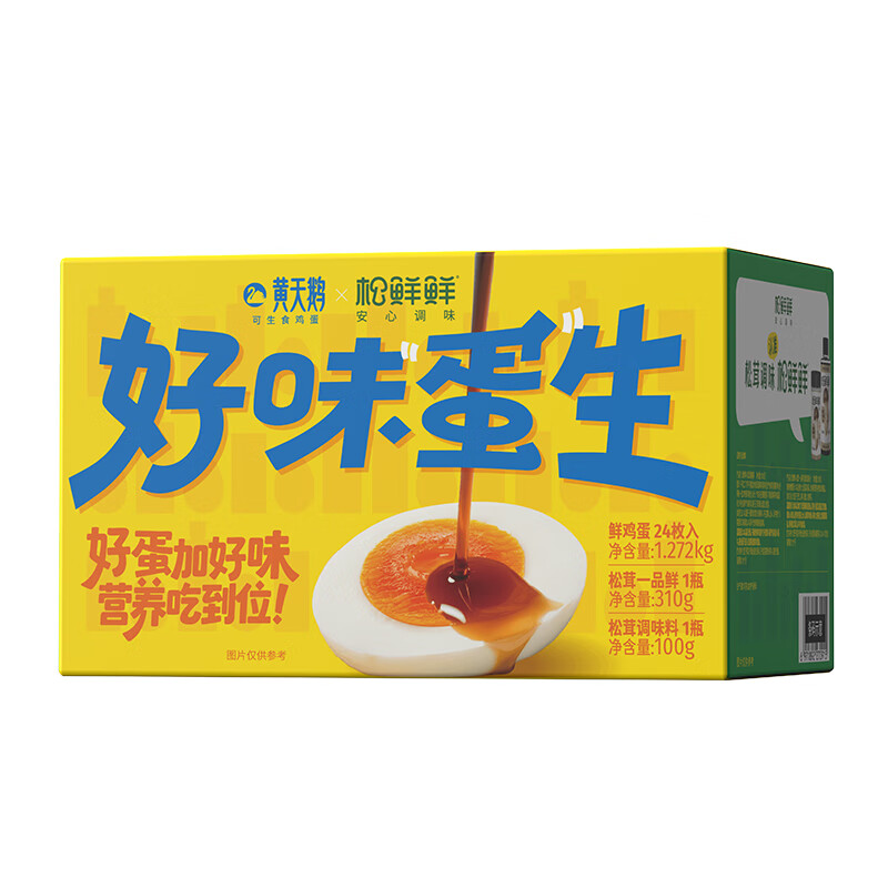黄天鹅&松鲜鲜联名款 可生食鲜鸡蛋好味蛋生礼盒24枚高清大图