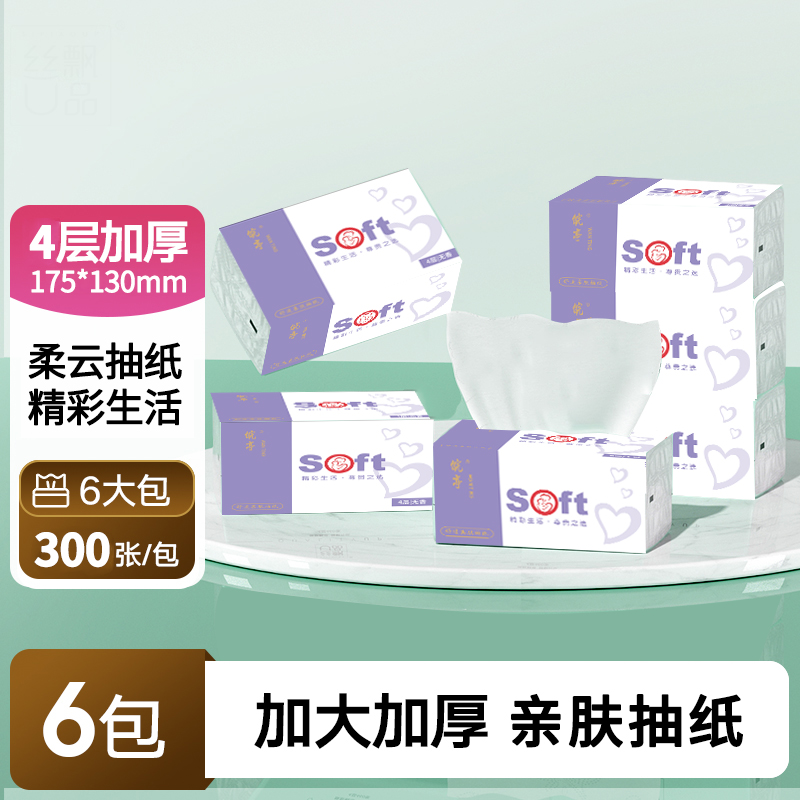 皖亭WT-CZ-9101柔云抽纸(6包/提)高清大图