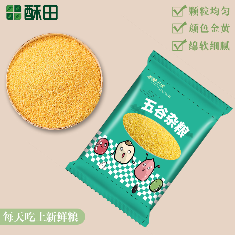 东北黄小米 小米粥新米 500g*2 五谷杂粮东北粗粮农家小黄米月子米养胃小米粥新米