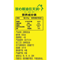 新天润 物理压榨一级花生油5L 天然醇香放心粮油