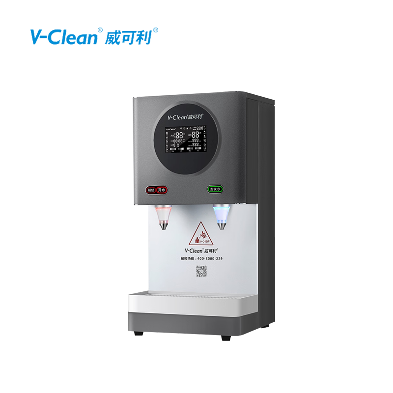 威可利 VL-10L 吧台式 商用饮水机 开水器