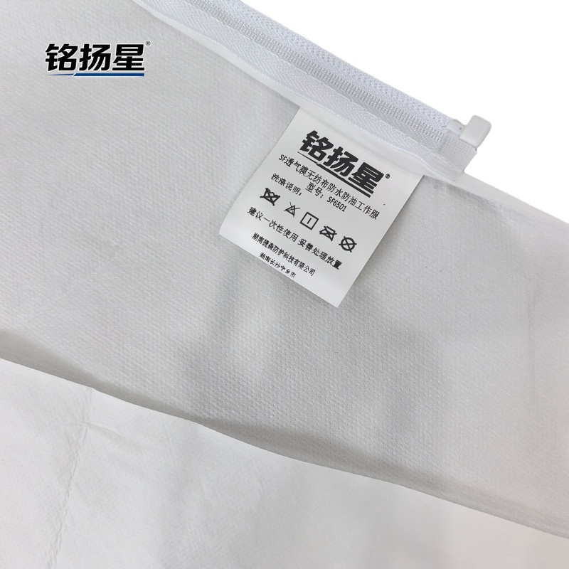 铭扬星 SF透气膜无纺布防水防油工作服 SF6501/件高清大图
