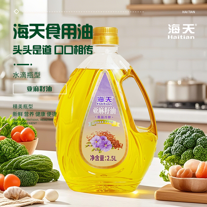 海天亚麻籽油(水滴瓶)2.5L高清大图