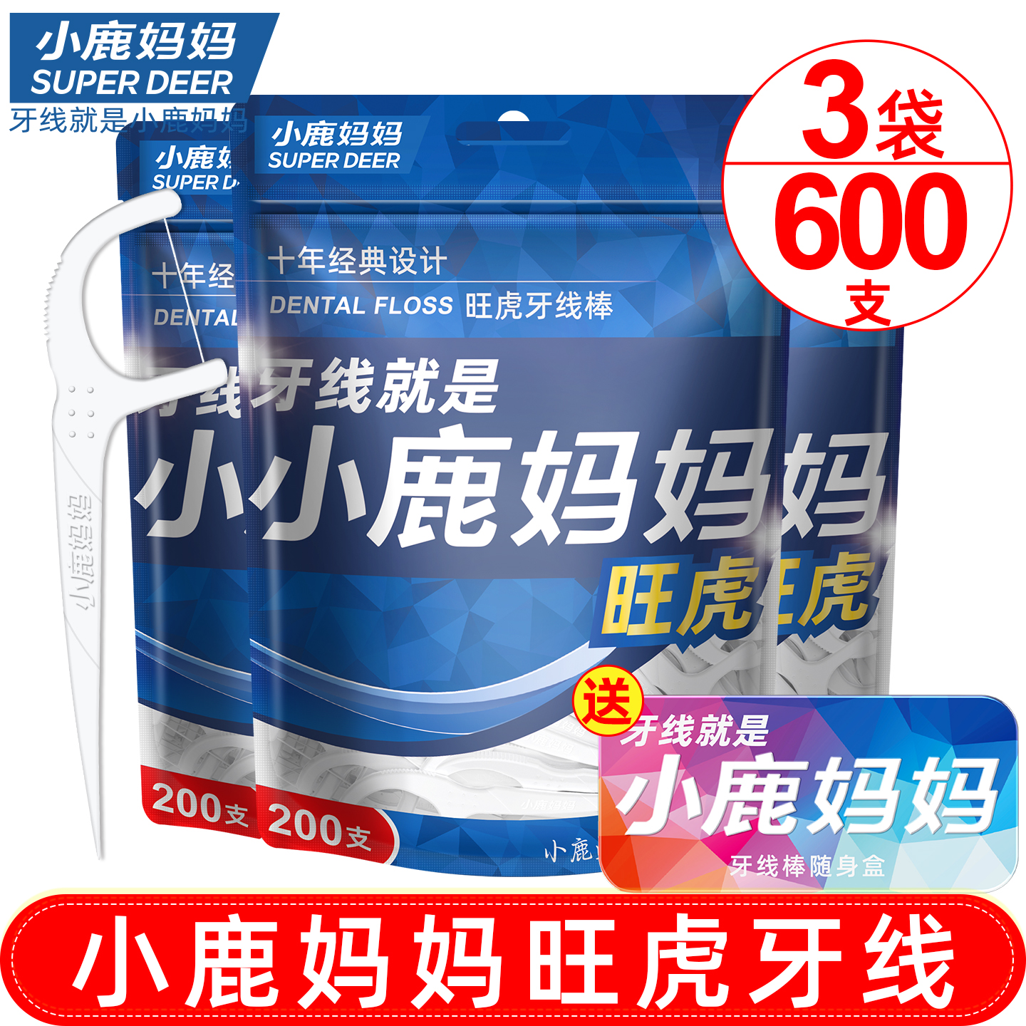 小鹿妈妈牙线棒旺虎200支 立式袋