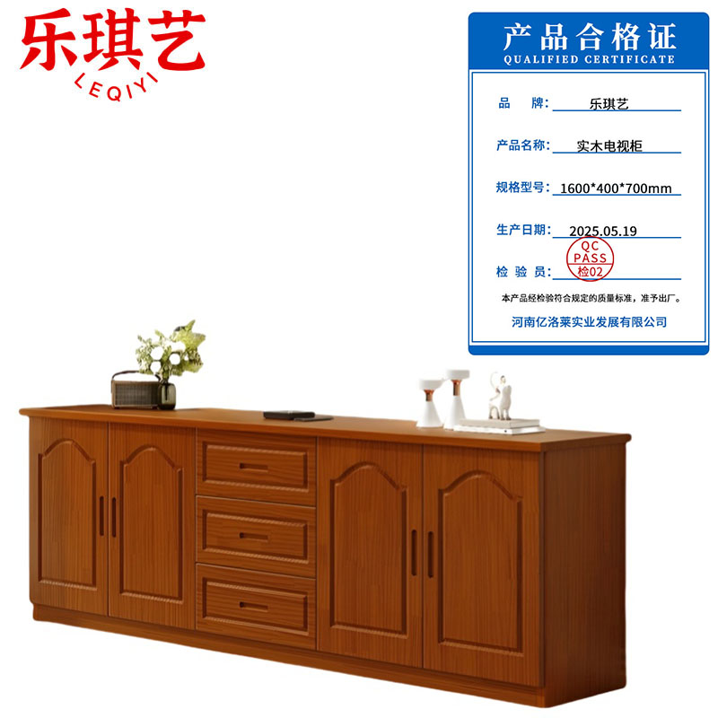 乐琪艺 实木电视柜 1600*400*700mm 台高清大图