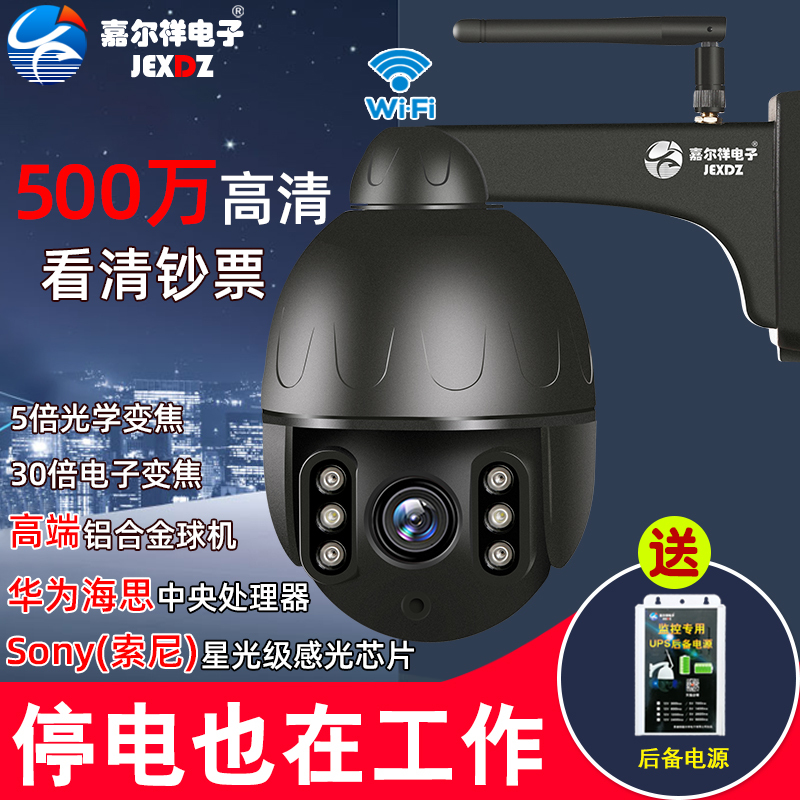 高清小型家用室外无线wifi网络监控器设备夜用监控手机远程摄像头