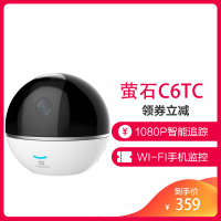 海康威视(HIKVISION) C6TC 白色 标准+16G内存卡