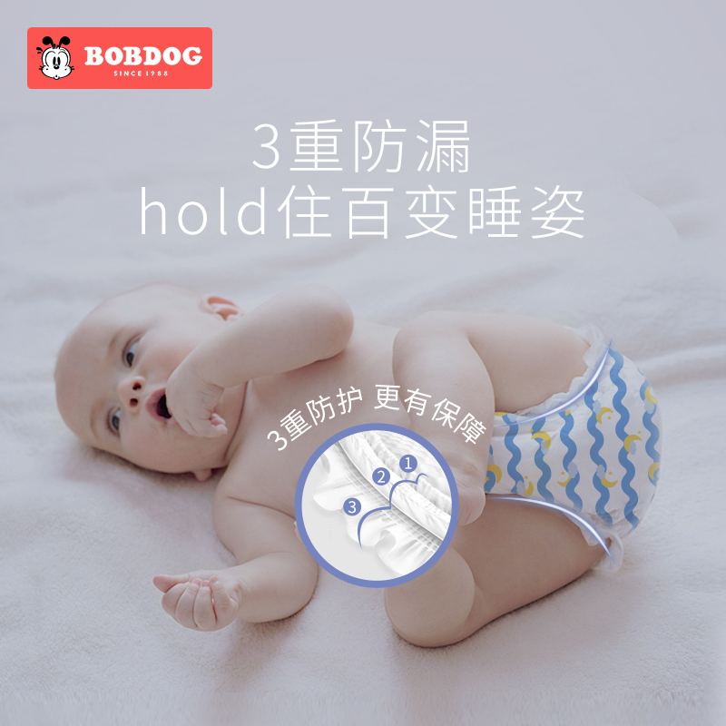 巴布豆夜用超熟睡拉拉裤/学步裤 M60片箱装 男女宝宝通用尿不湿 M20片*3包组合装
