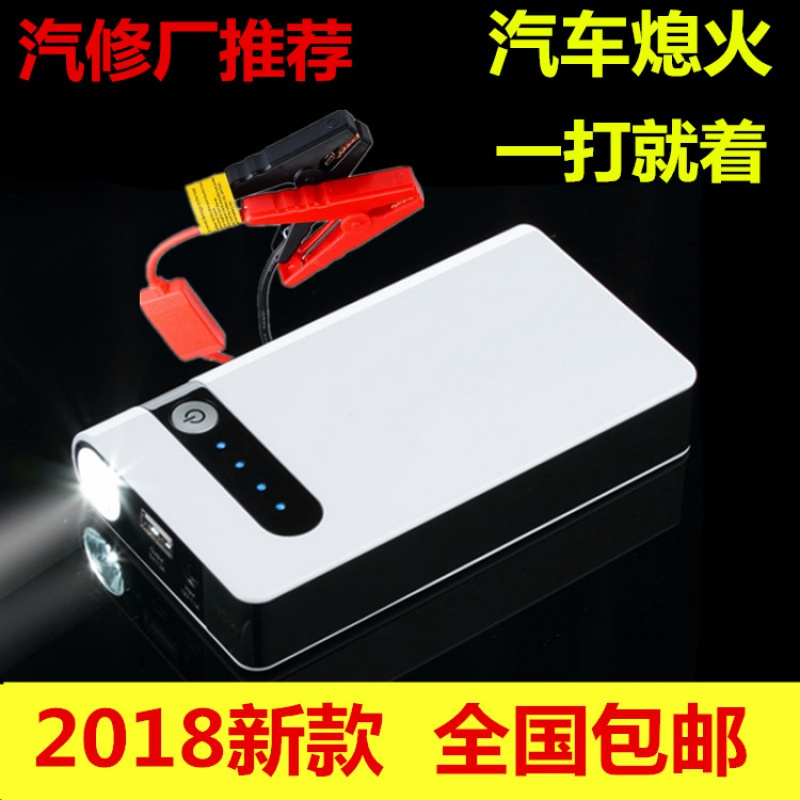 汽车载电瓶应急启动电源12V 多功能备用打火器搭电启动器充电宝 顶配2万豪华智能版
