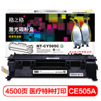 格之格(G&G) NT-CY505C商专版黑色硒鼓CE505A