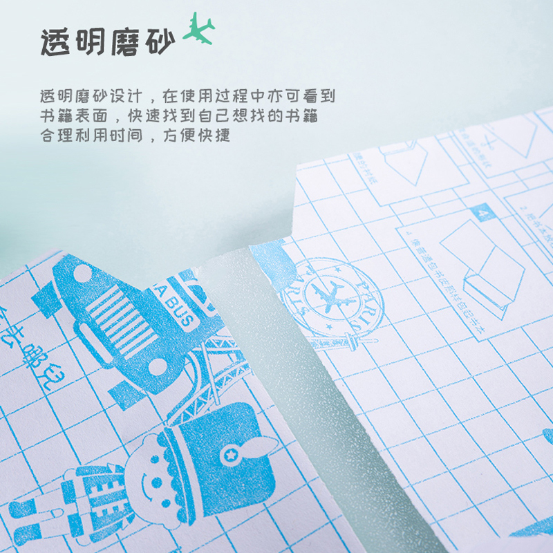 得力文具包书皮切角设计自粘包书膜防水包书套包书纸小学生一年级二年级三年级书皮全套透明磨砂包书壳70567