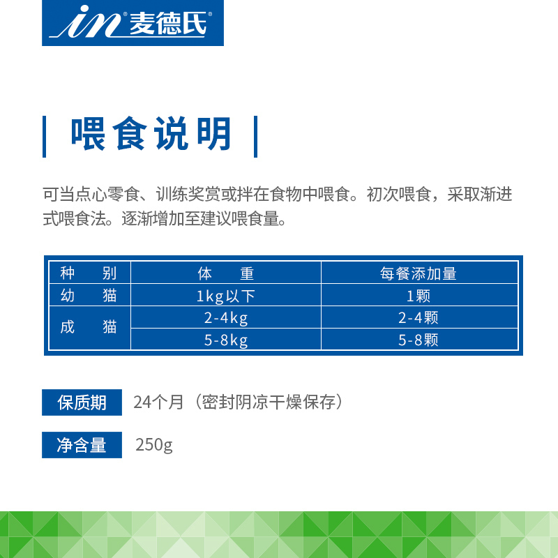 麦德氏猫用磷虾卵磷脂250g猫咪美毛护肤减少掉毛提高猫主子颜值