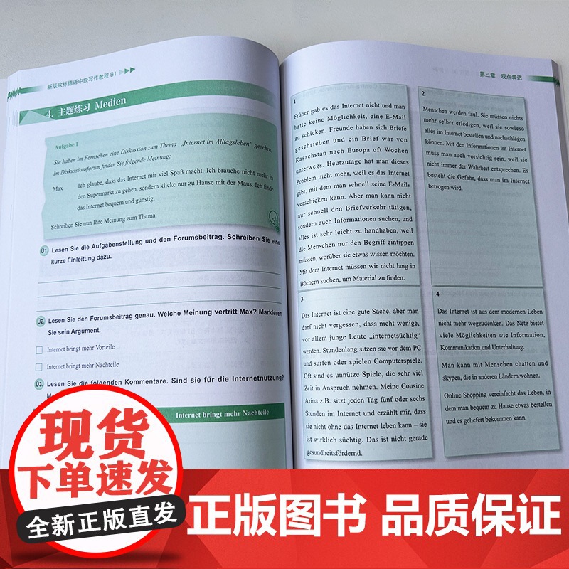 正版 新版欧标德语中级写作教程B1 欧标德语实训系列 王晔编 欧标德语写作教程B1 欧标德语B1考试写作同济大学出版社9高清大图