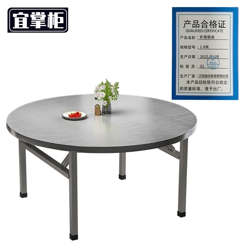 宜掌柜 折叠餐桌 1.4米 张高清大图