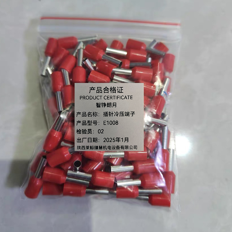 智铮朗月 插针冷压端子 E1008 个高清大图
