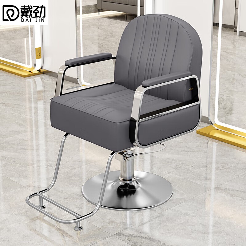 戴劲理发椅美发凳子发廊专用升降旋转可放倒剪发椅深灰电镀银圆盘