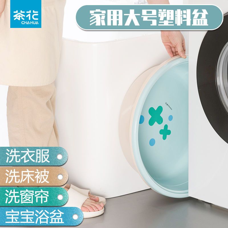 茶花浴盆洗衣盆婴儿洗澡盆脸盆宝宝浴盆加厚大号儿童洗澡盆洗床被 蓝色 48CM