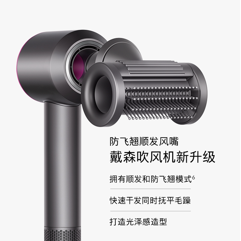 戴森 新-代吹风机 Dyson supersonic 电吹风 负离子 进口家用 礼物推荐 HD15 紫红色高清大图