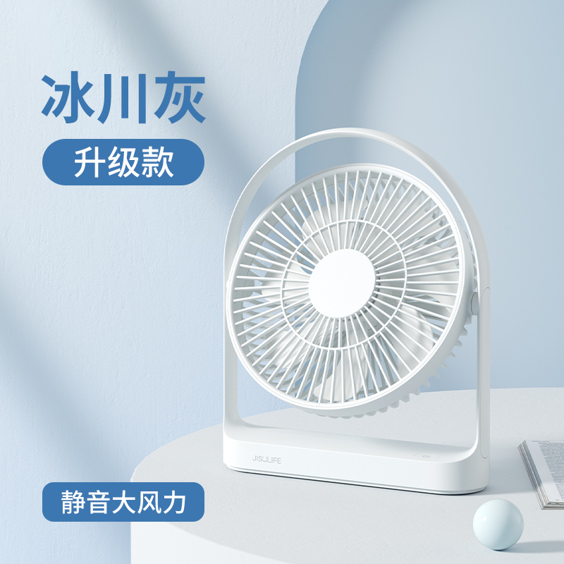 几素清凉桌面扇（FA27）-8000mAh灰色高清大图