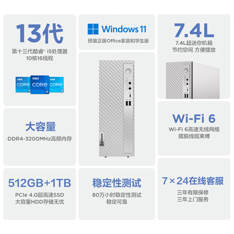 联想(lenovo)台式电脑天逸510s报价_参数_图片_视频_怎么样_问答-苏宁