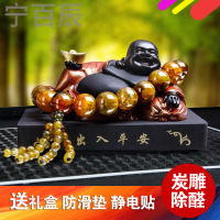 高端创意活性炭弥勒佛像汽车摆件 保平安车内装饰品 车载竹炭