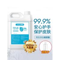 [免洗凝胶洗手液]2500ml*1瓶 免洗洗手液75度家用儿童免手洗消毒液杀菌消毒凝胶大桶补充装